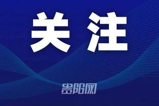 足彩江南app截图2